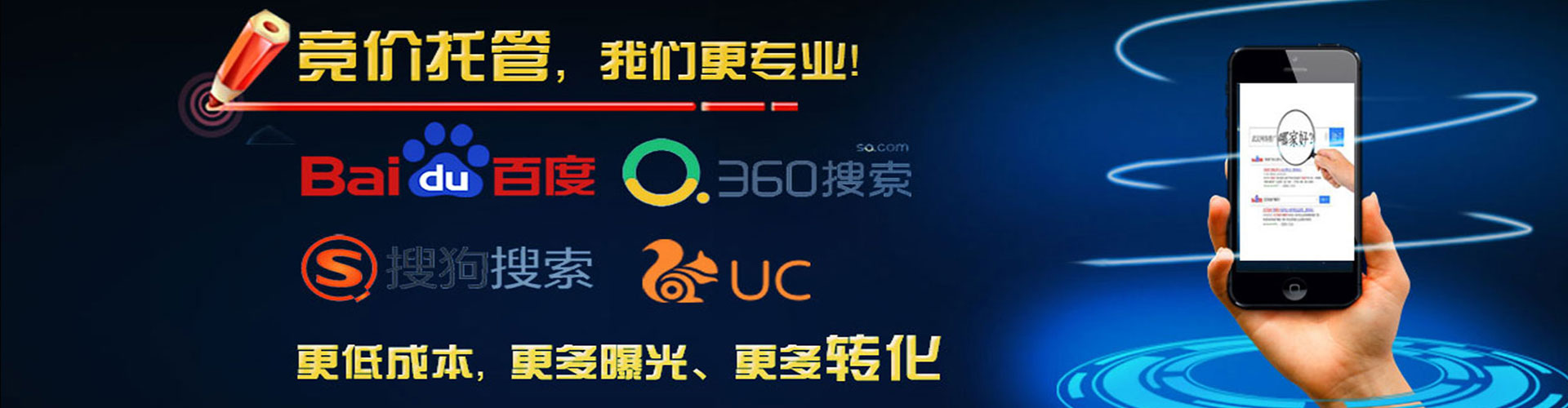 惠城百度竞价广告